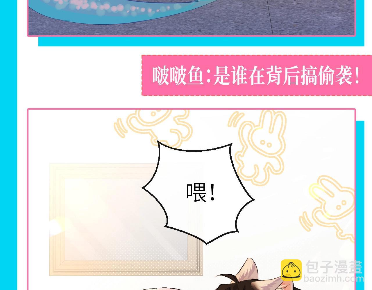 第91期 整活企划：兰波牌鱼蛋3