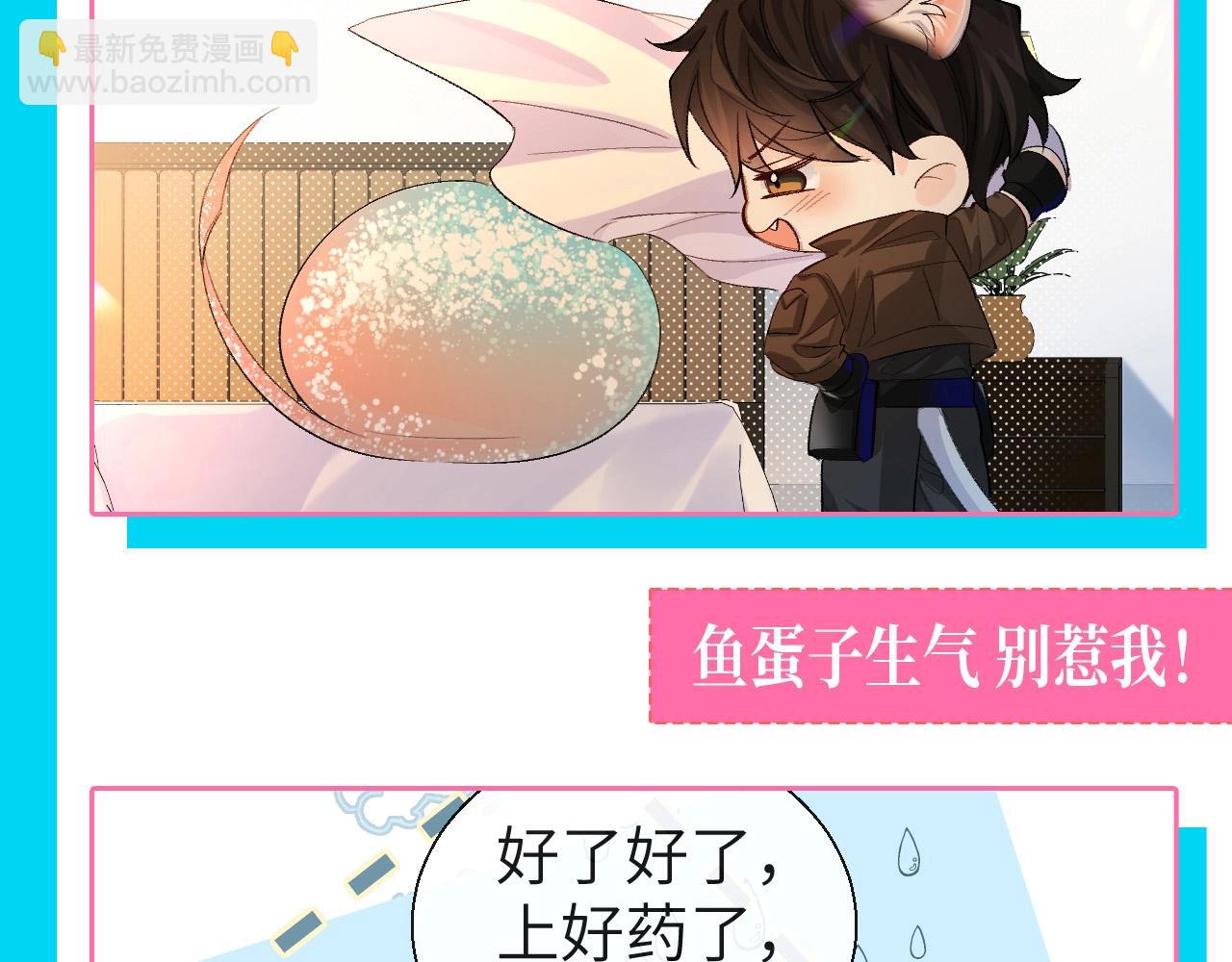 第91期 整活企划：兰波牌鱼蛋4