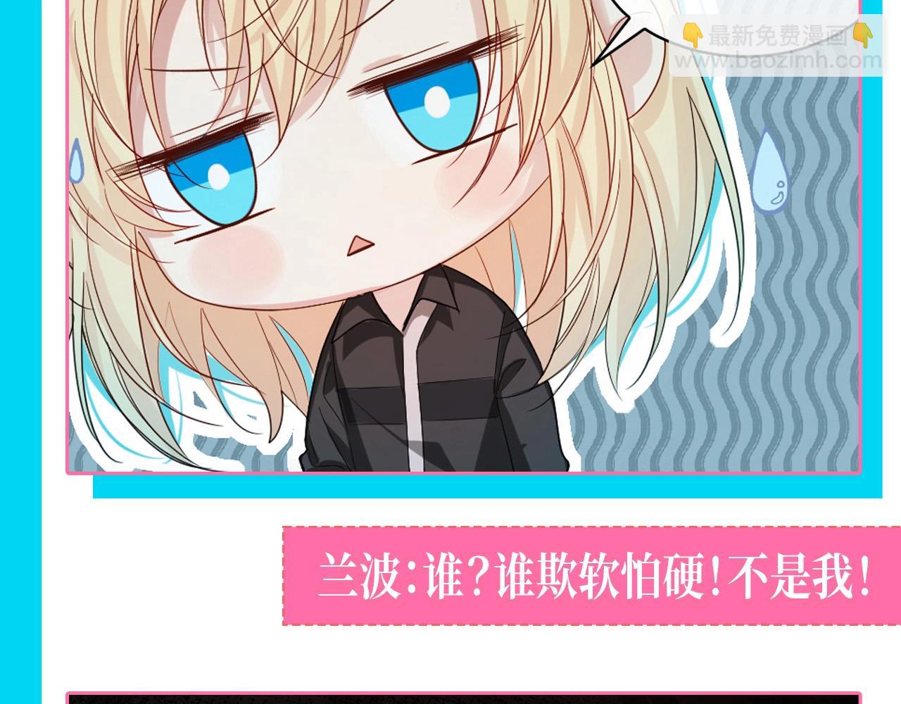 第91期 整活企划：兰波牌鱼蛋8