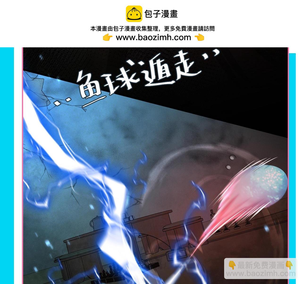 第91期 整活企划：兰波牌鱼蛋9