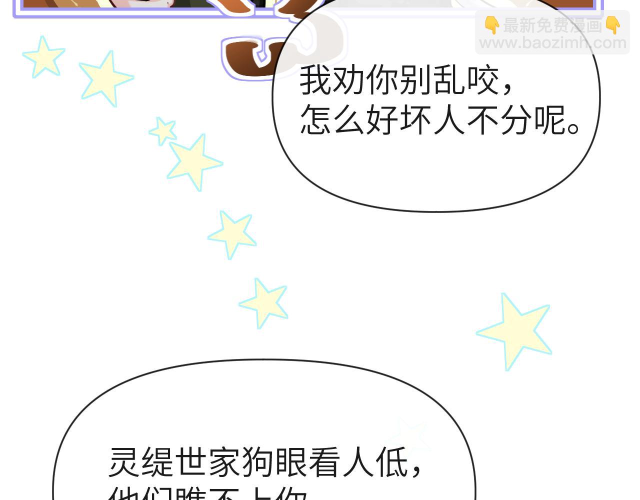 第85话 给他看看11