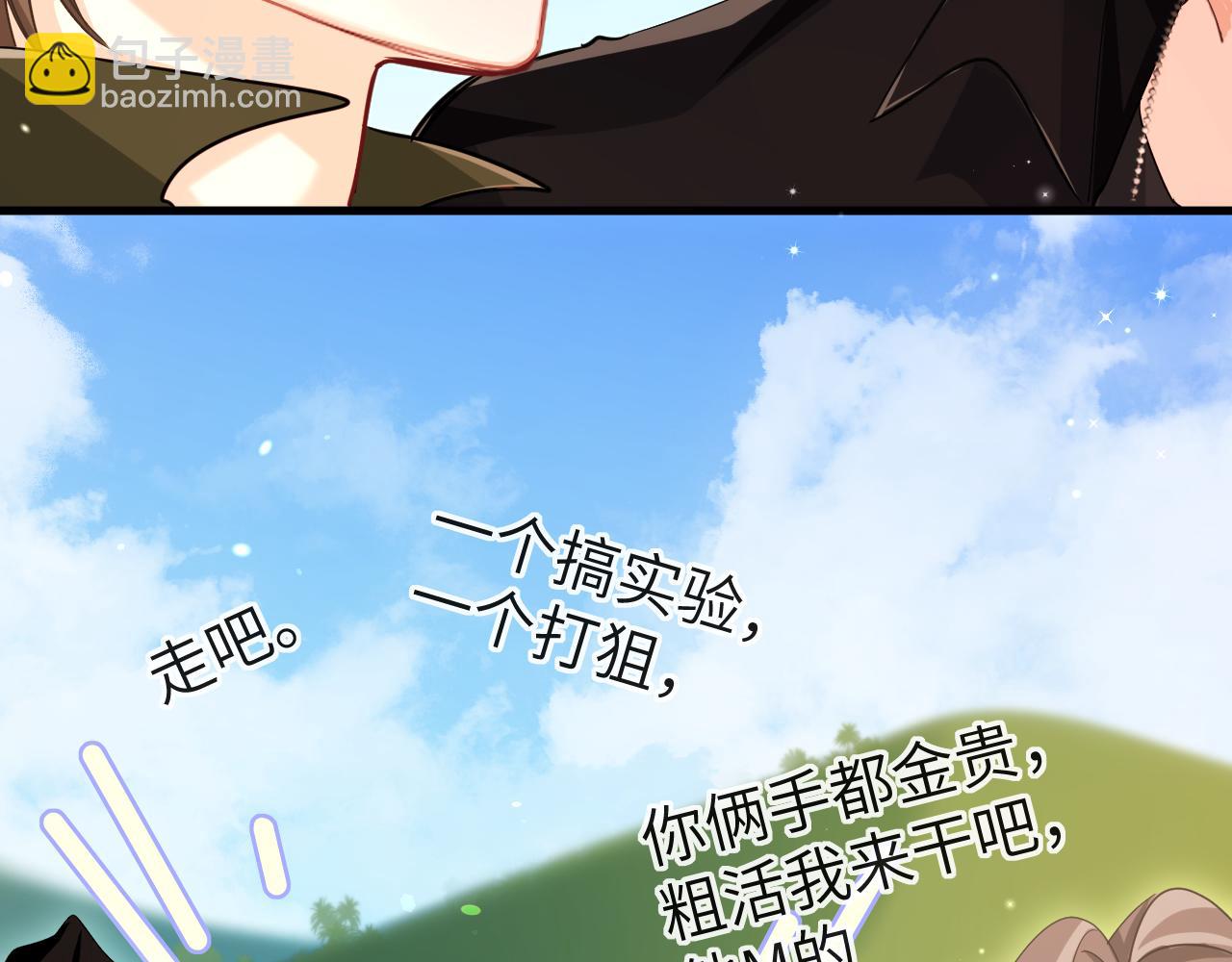 第85话 给他看看13