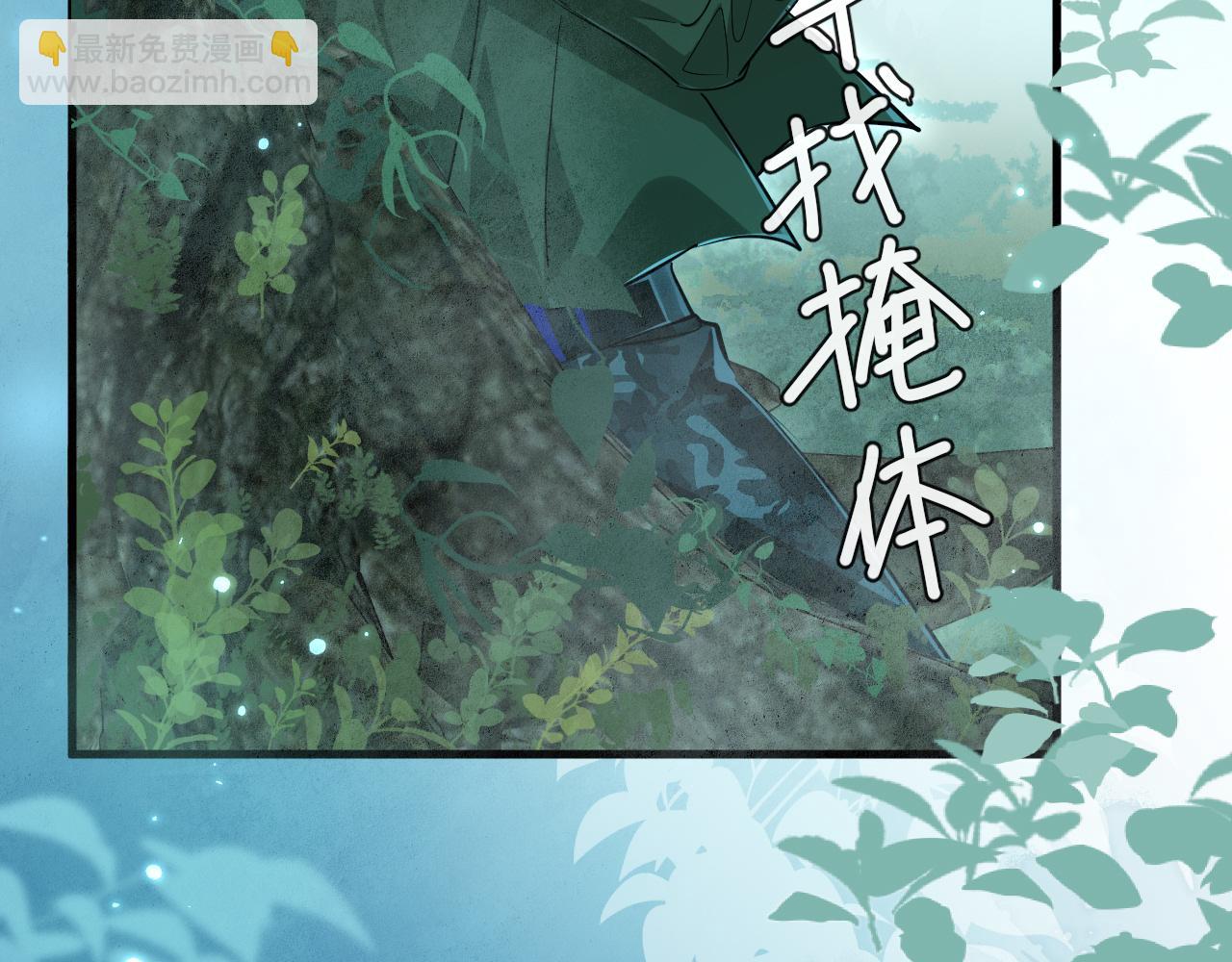 第85话 给他看看85