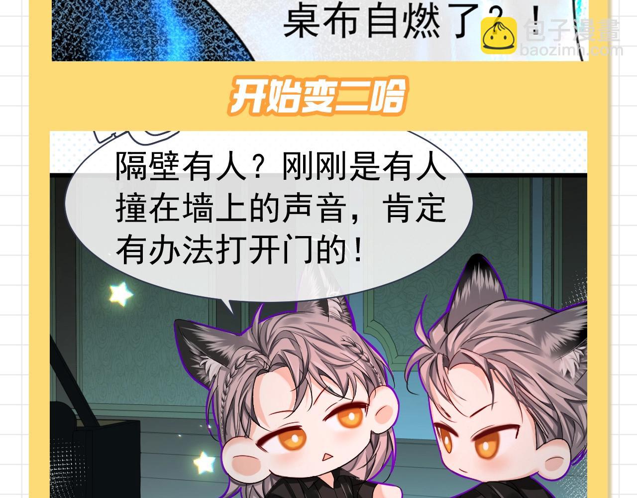第92期 搞点事：何所谓和他的两只二哈（日更中）5