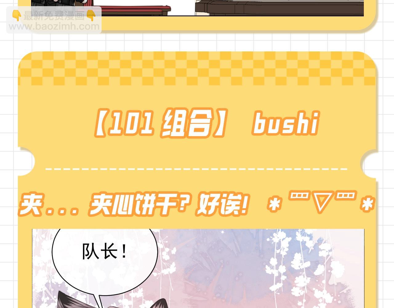 第92期 搞点事：何所谓和他的两只二哈（日更中）7