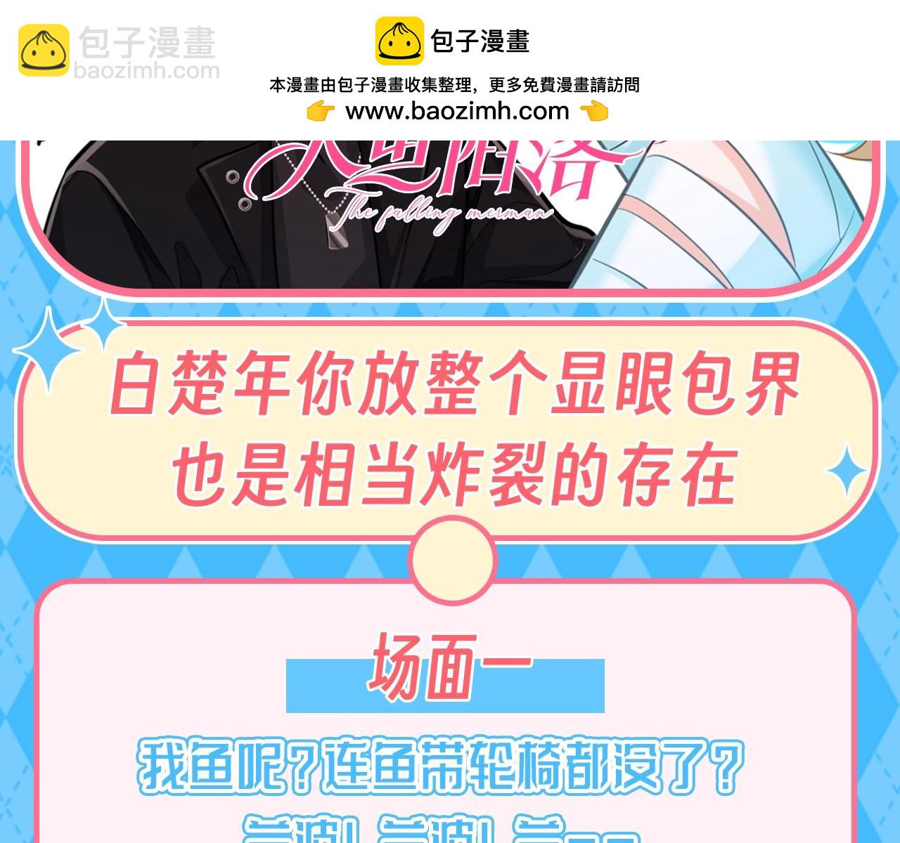 第96期 整活企划：“显眼包”白楚年（日更中）1