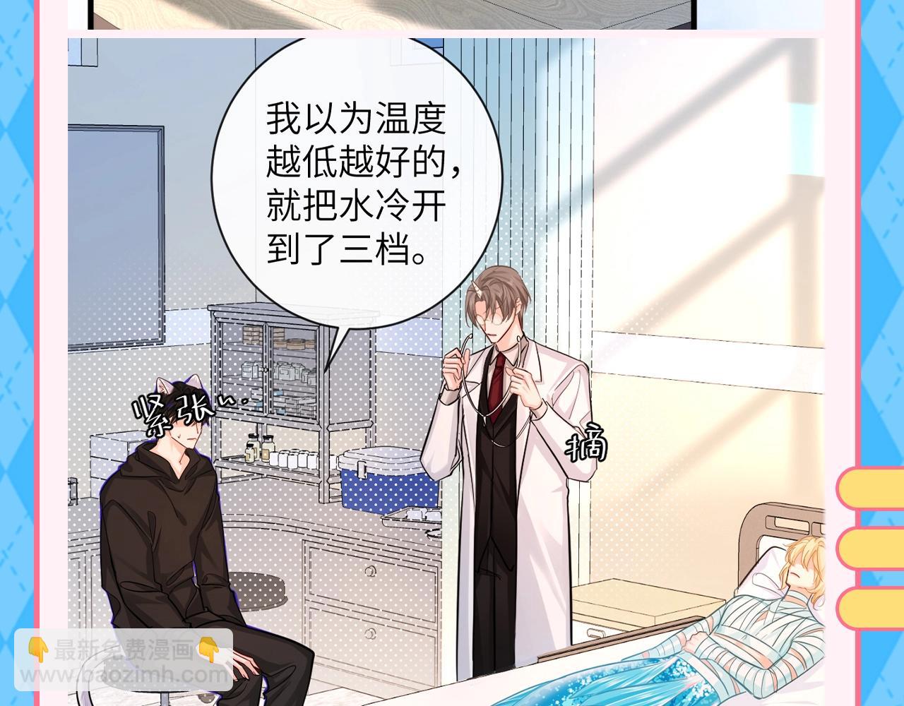 第96期 整活企划：“显眼包”白楚年（日更中）19
