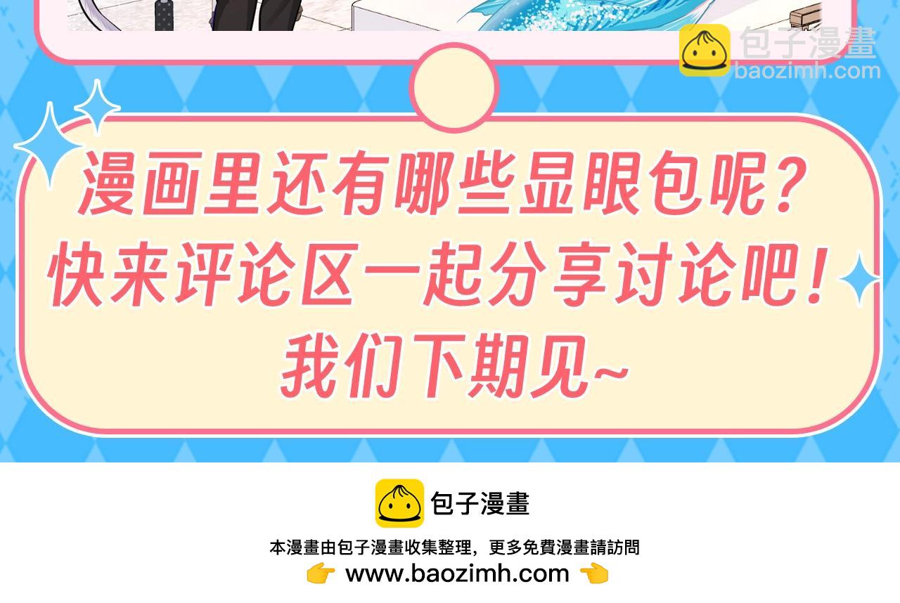 第96期 整活企划：“显眼包”白楚年（日更中）20