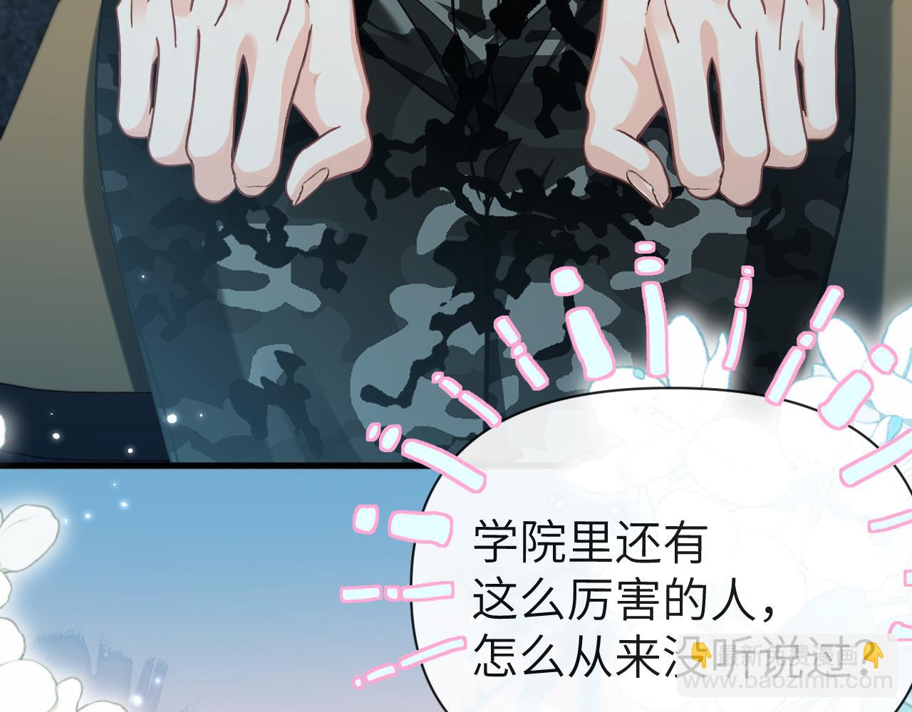 第86话 孩子他爸？104