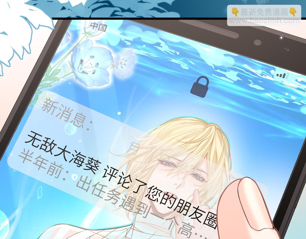 第86话 孩子他爸？15