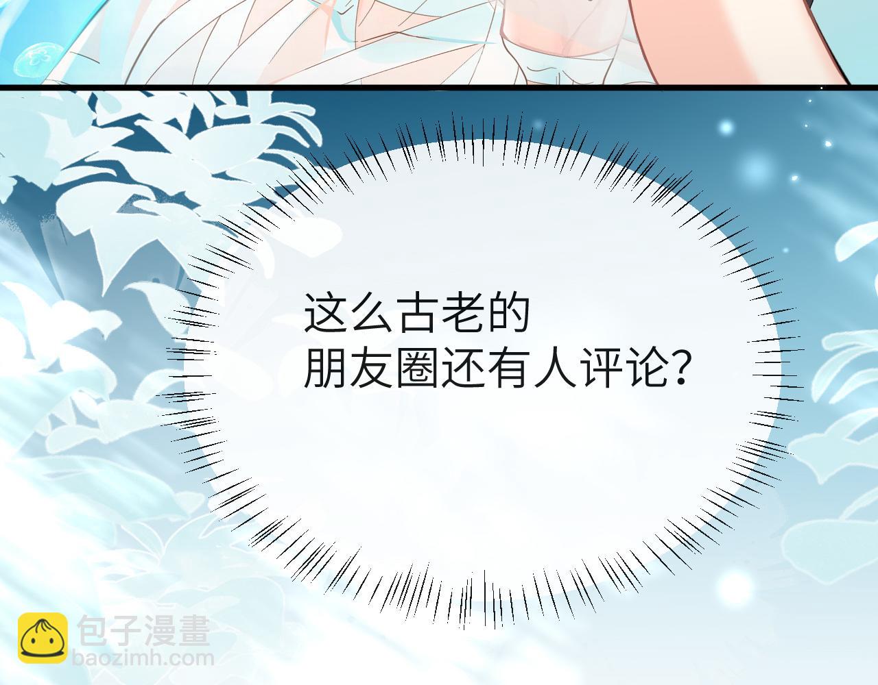 第86话 孩子他爸？16