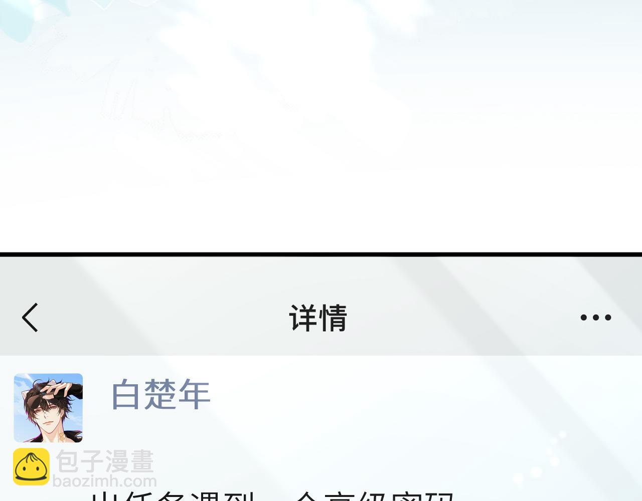 第86话 孩子他爸？17