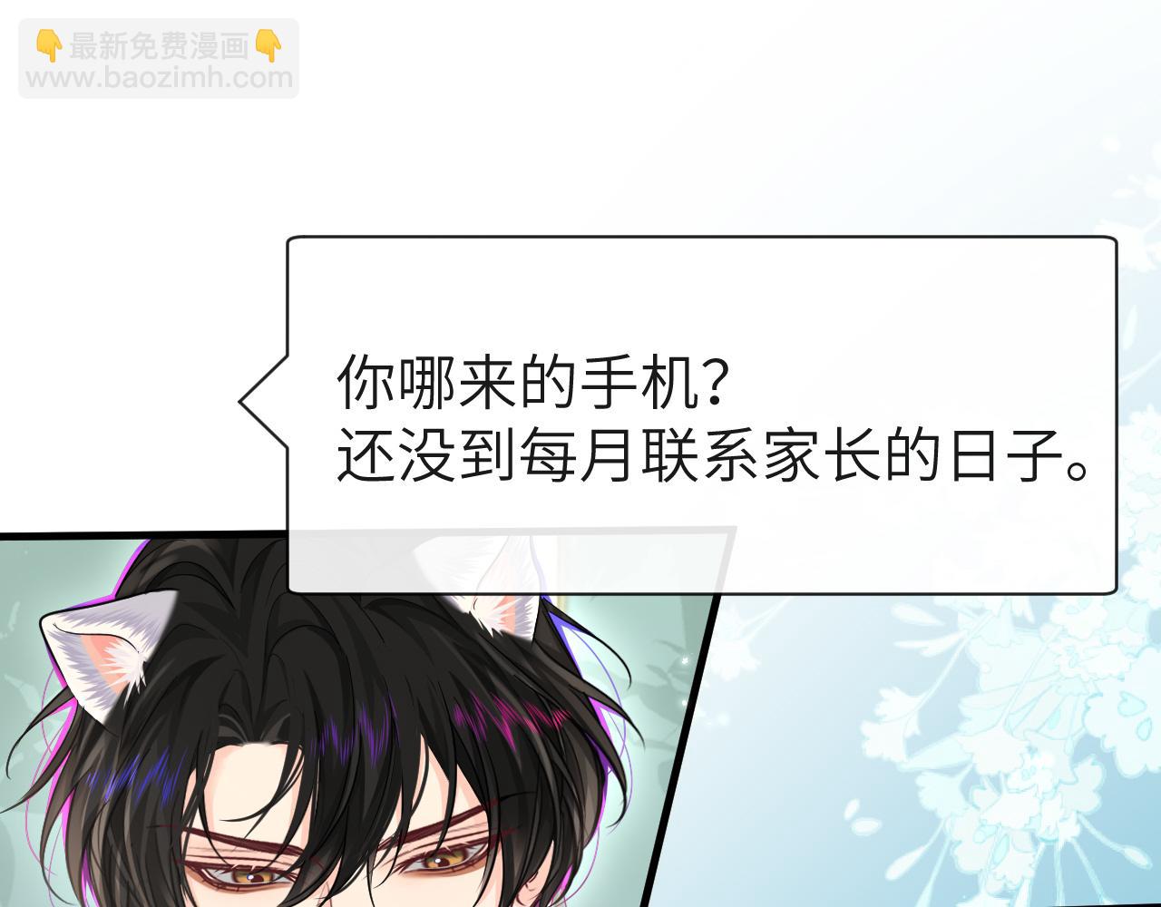 第86话 孩子他爸？22