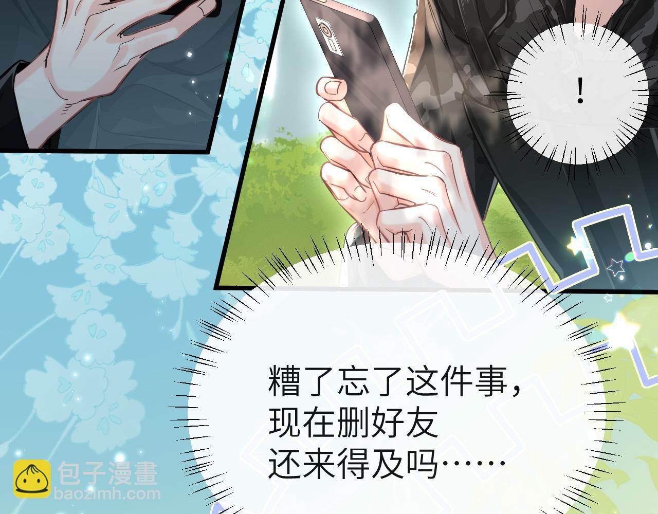 第86话 孩子他爸？24