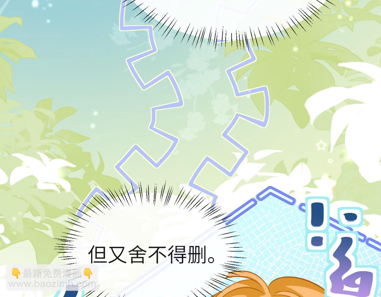 第86话 孩子他爸？25