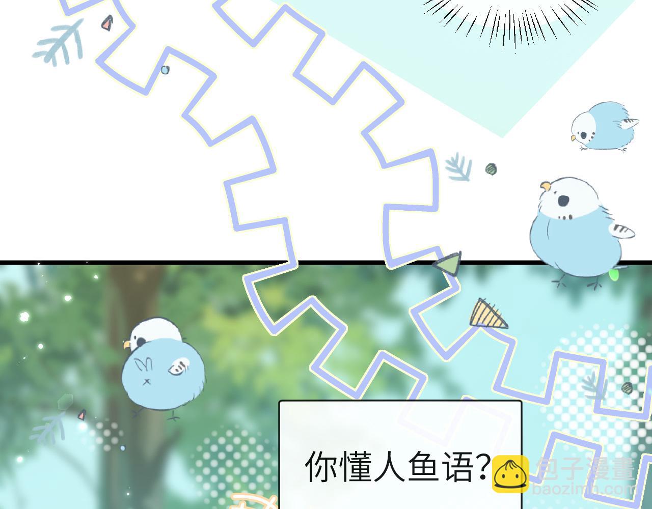 第86话 孩子他爸？27