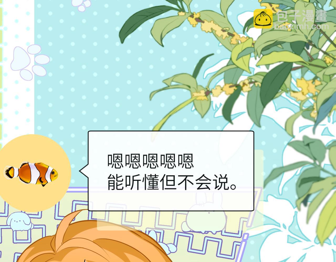 第86话 孩子他爸？30
