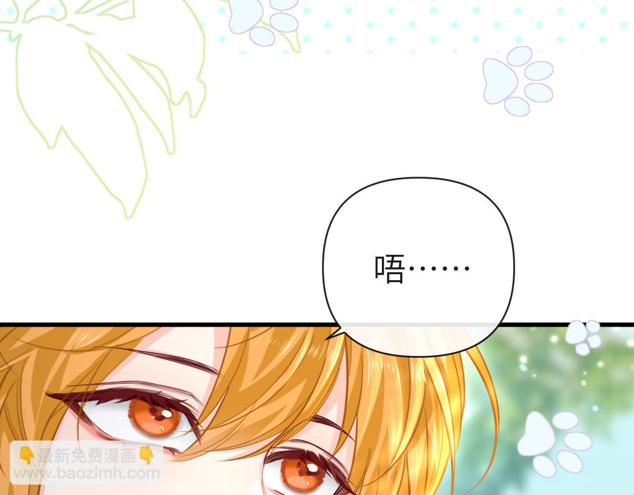 第86话 孩子他爸？33