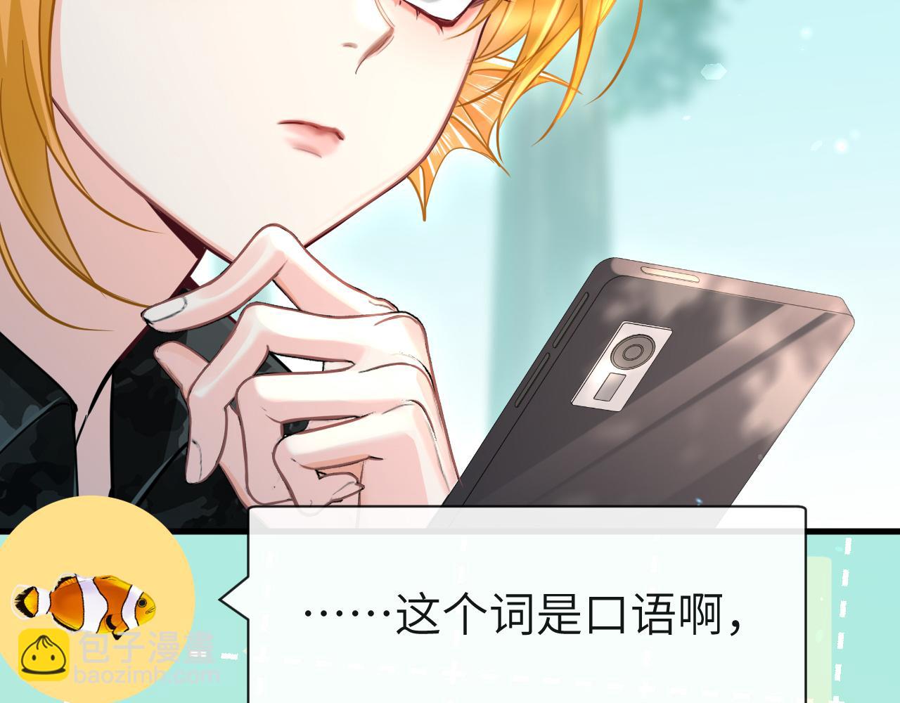 第86话 孩子他爸？34