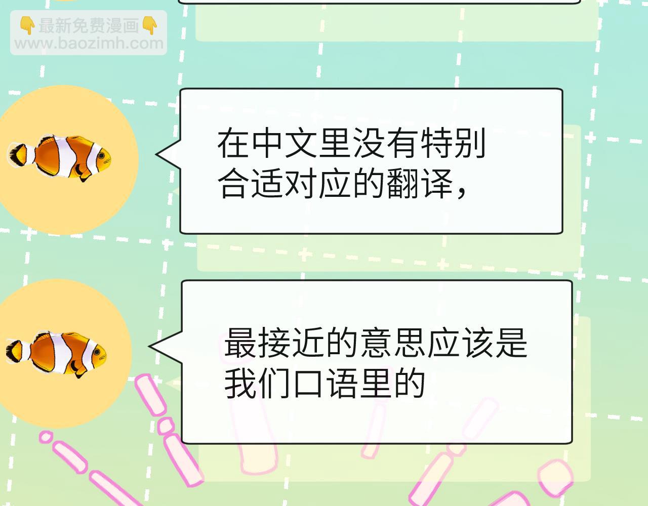 第86话 孩子他爸？35