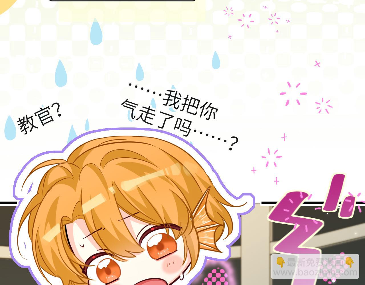 第86话 孩子他爸？38