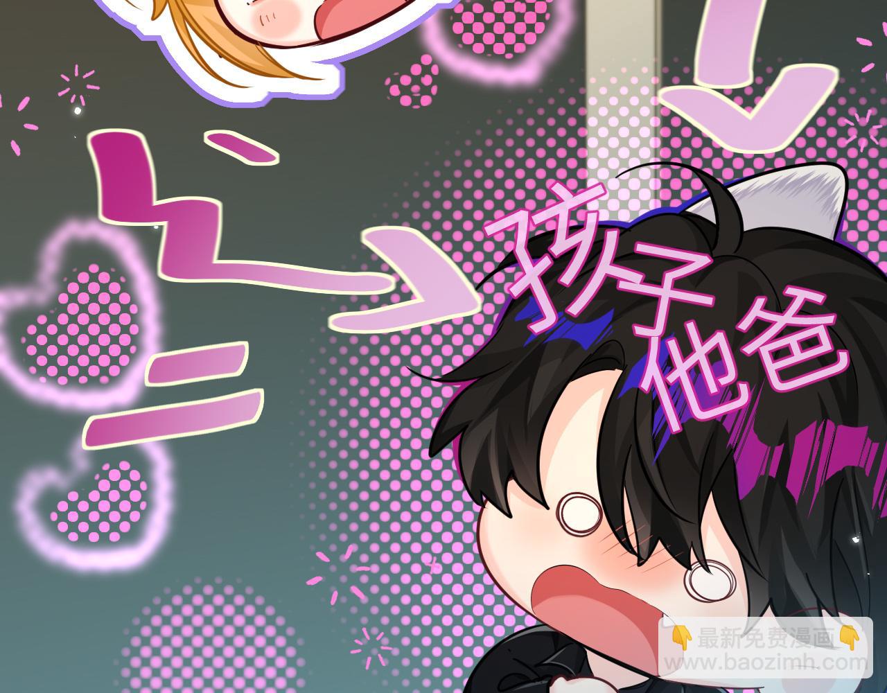 第86话 孩子他爸？39