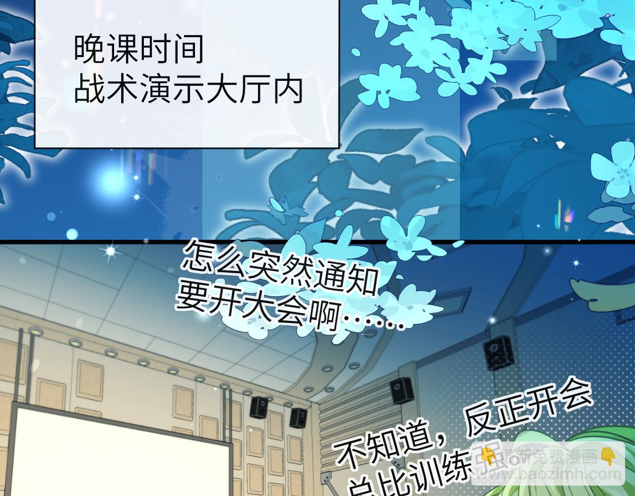 第86话 孩子他爸？42