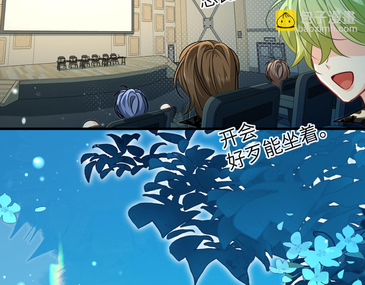 第86话 孩子他爸？43
