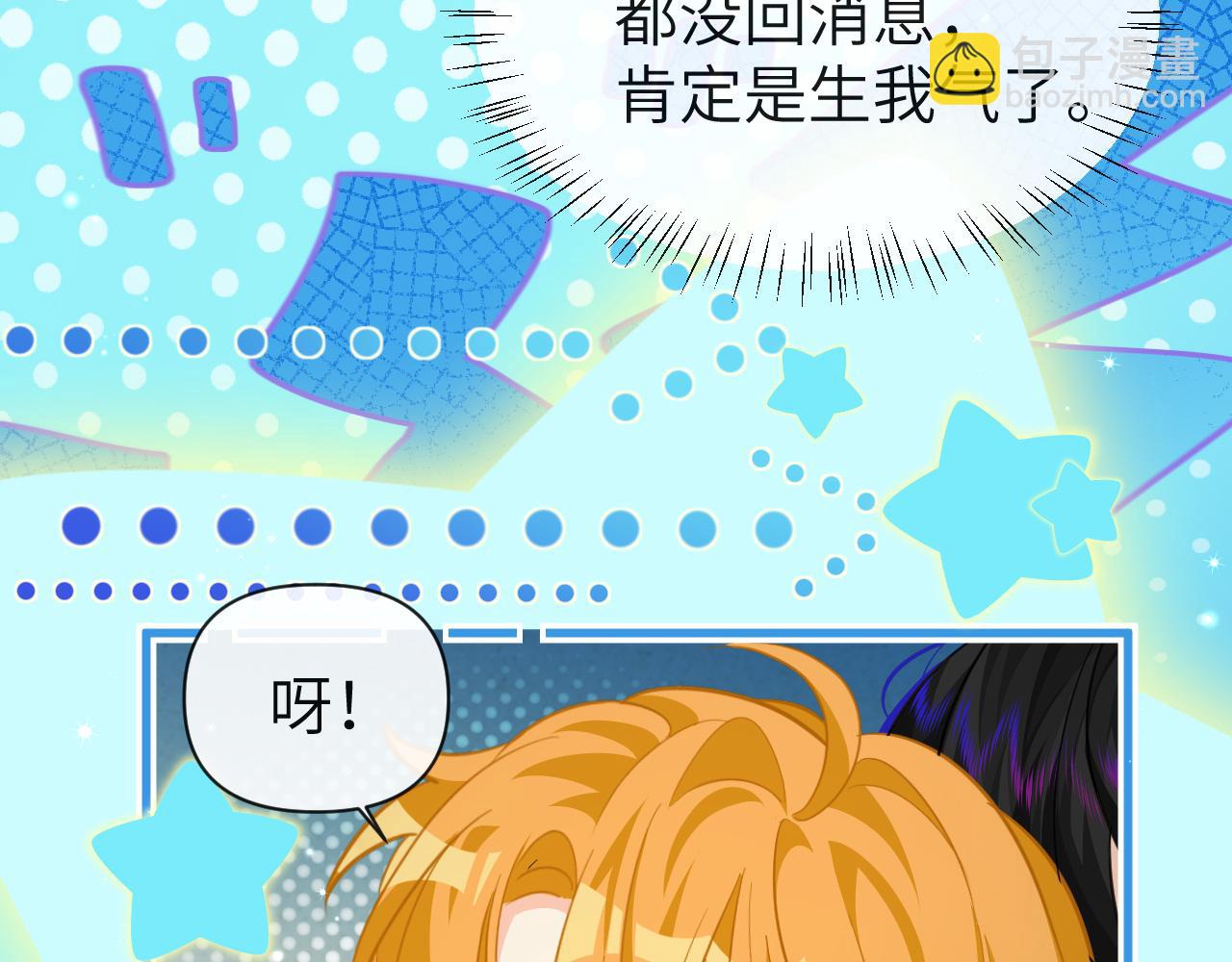 第86话 孩子他爸？48