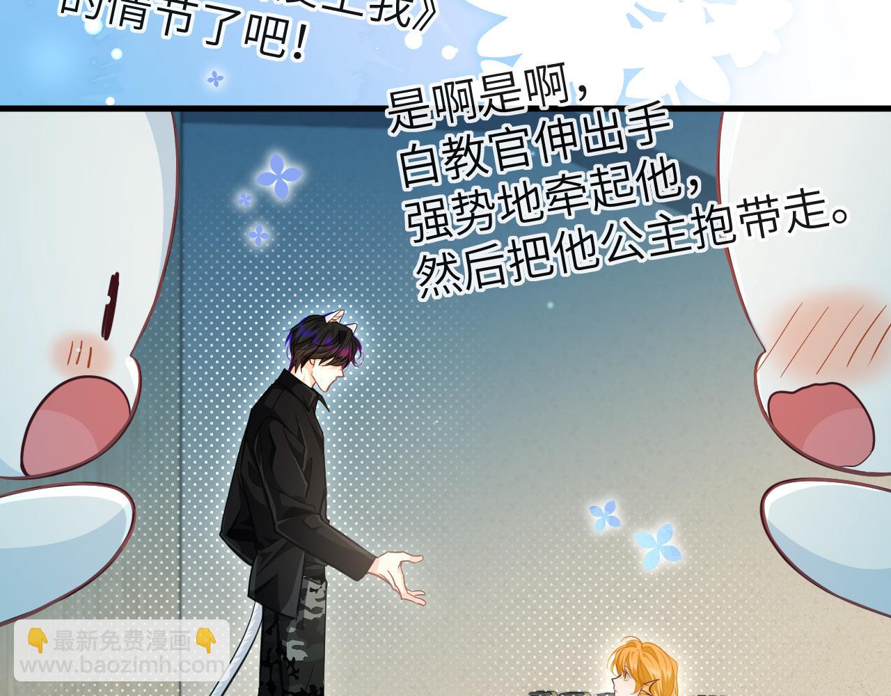 第86话 孩子他爸？59