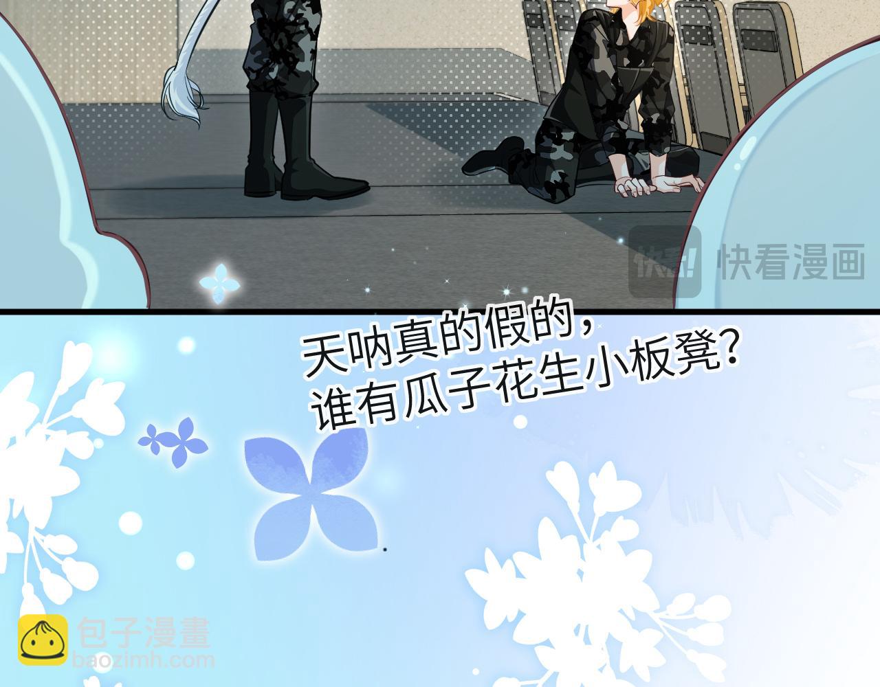 第86话 孩子他爸？60