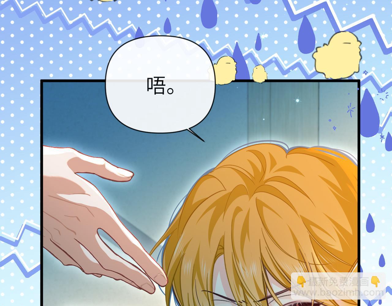 第86话 孩子他爸？65