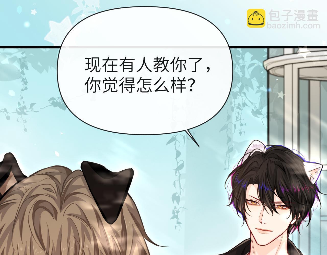 第86话 孩子他爸？7