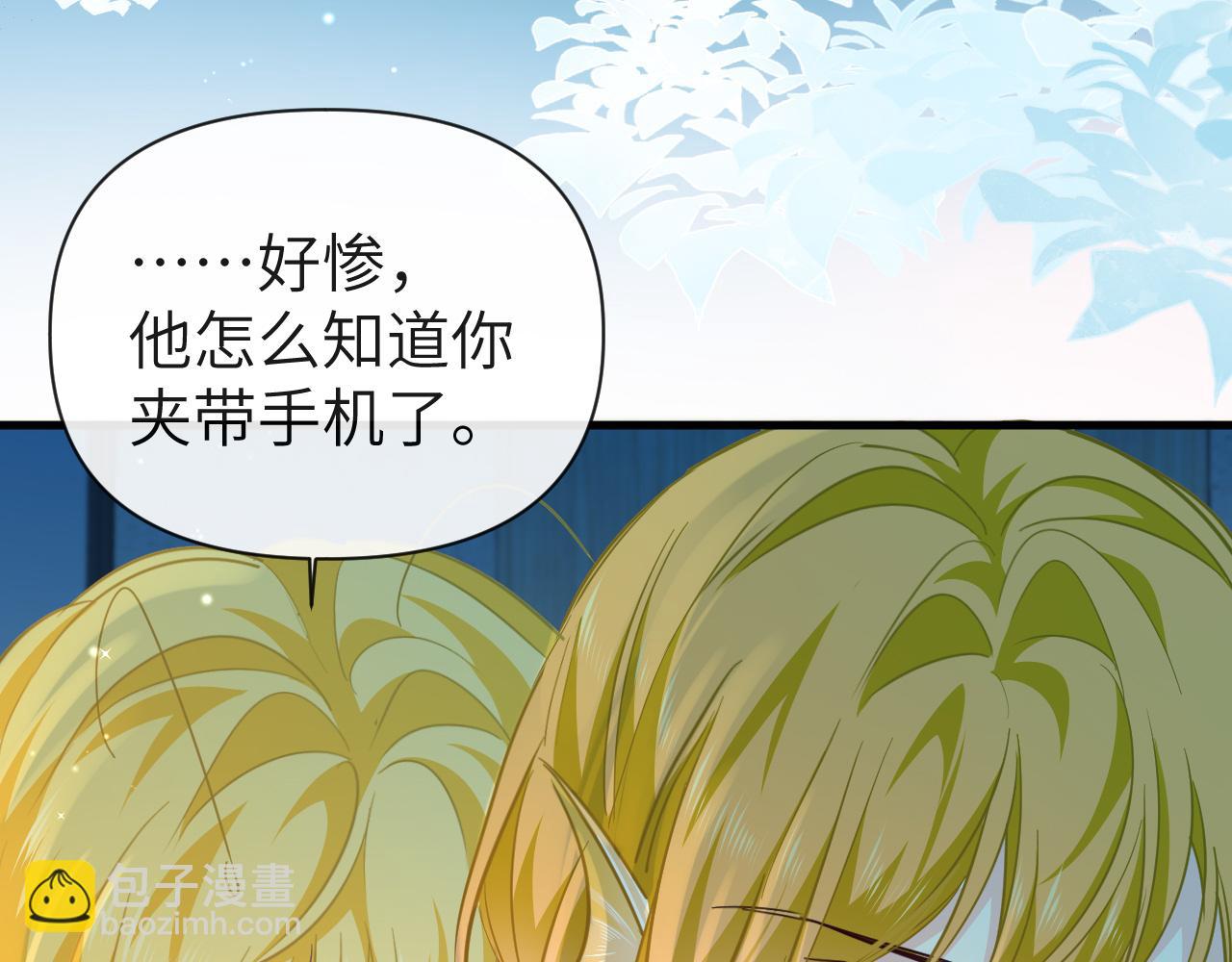 第86话 孩子他爸？72