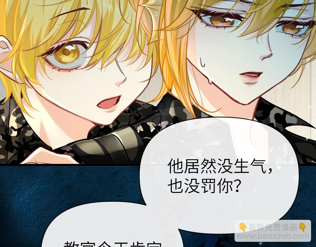 第86话 孩子他爸？73