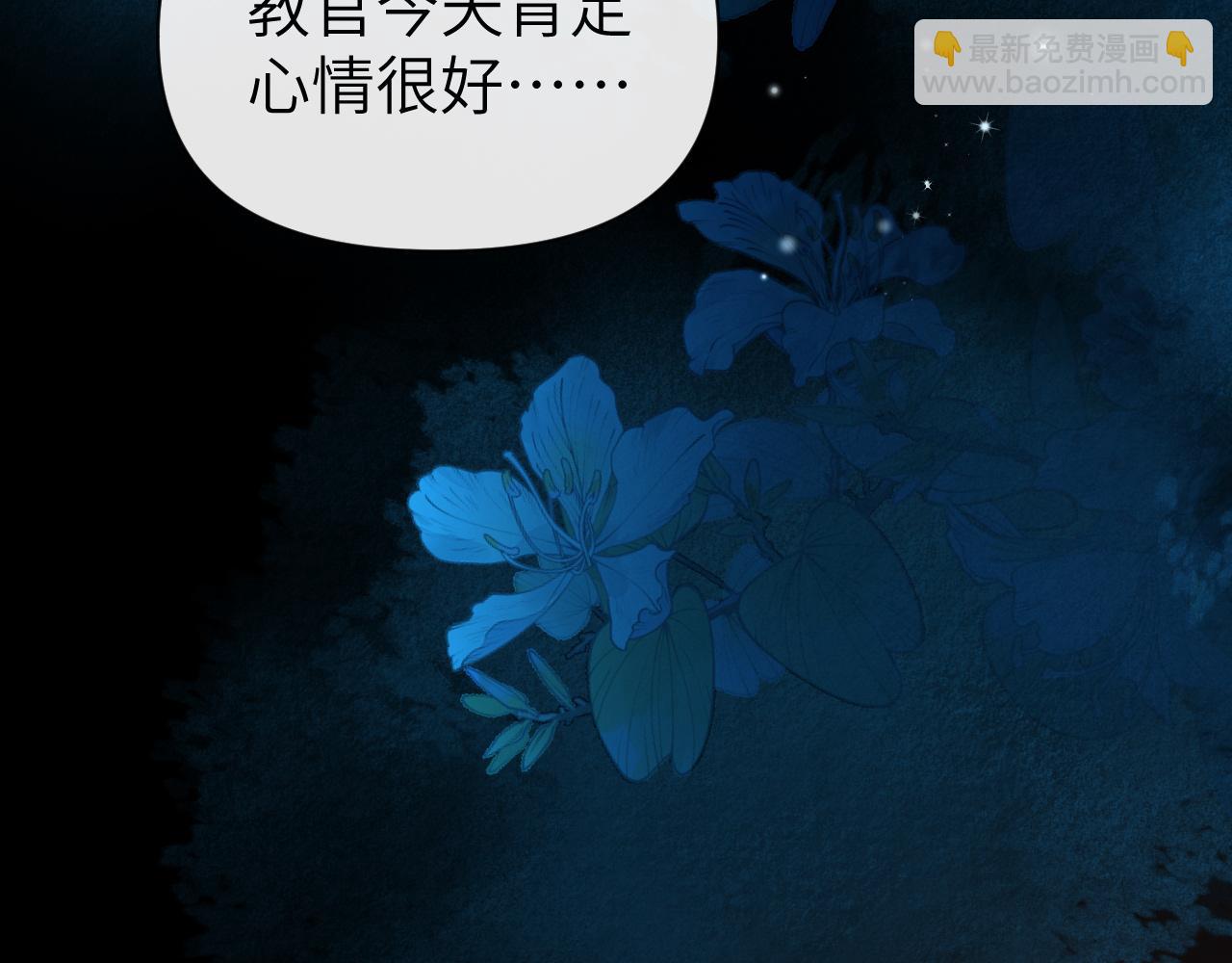 第86话 孩子他爸？74