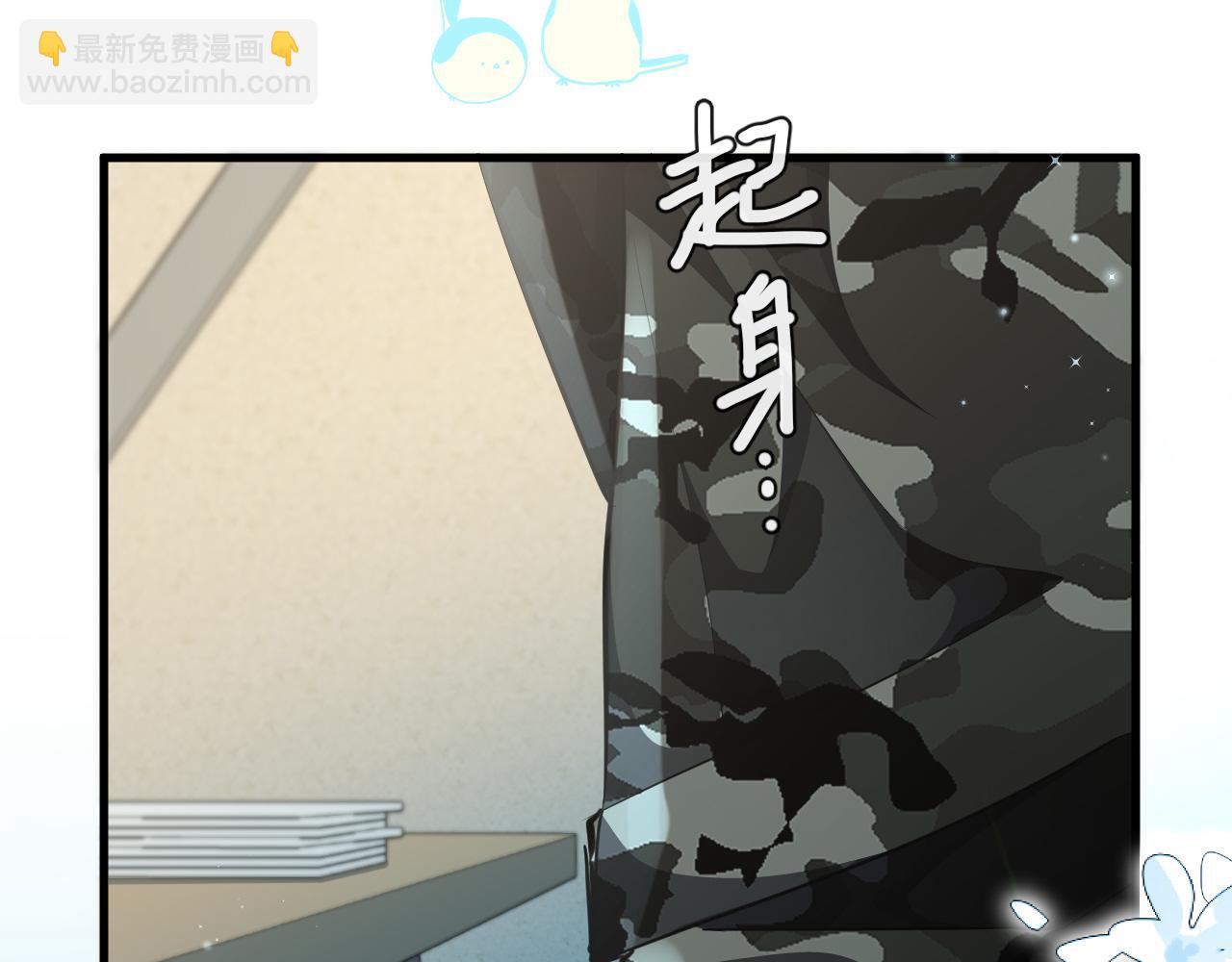 第86话 孩子他爸？80