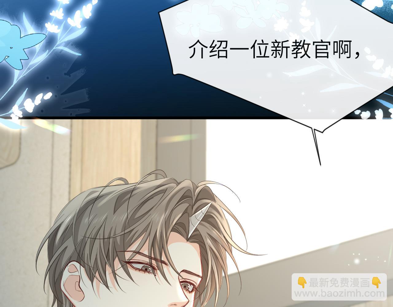 第86话 孩子他爸？82