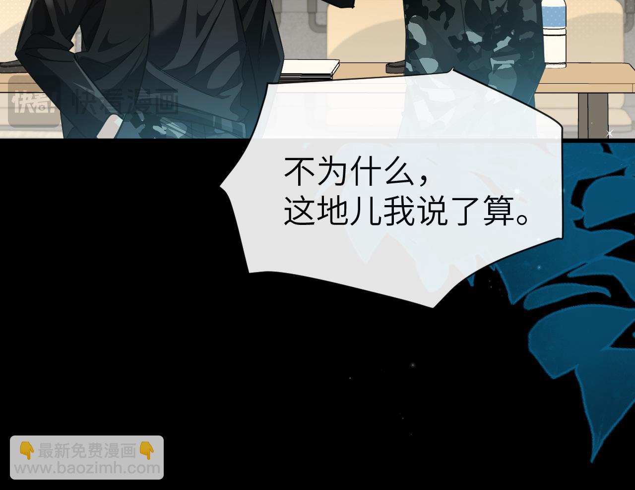 第86话 孩子他爸？87