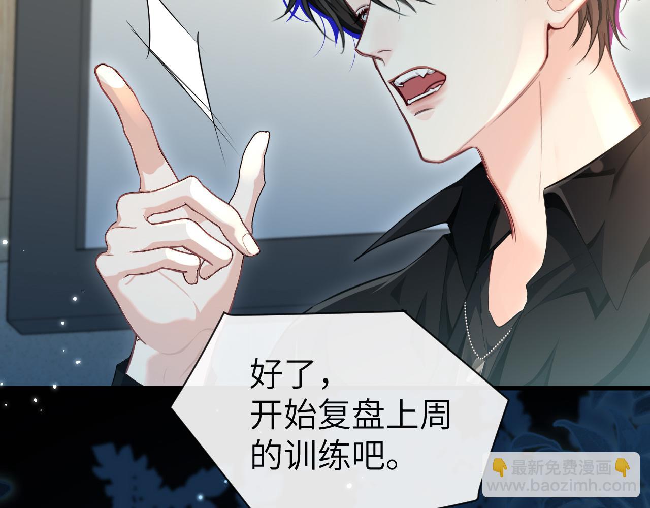 第86话 孩子他爸？89