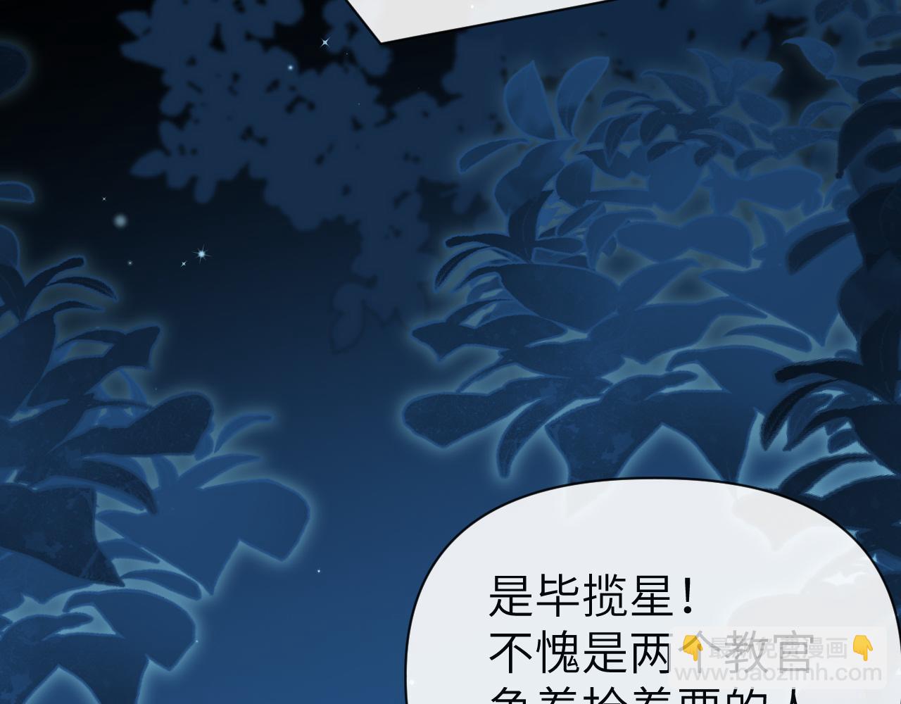 第86话 孩子他爸？90