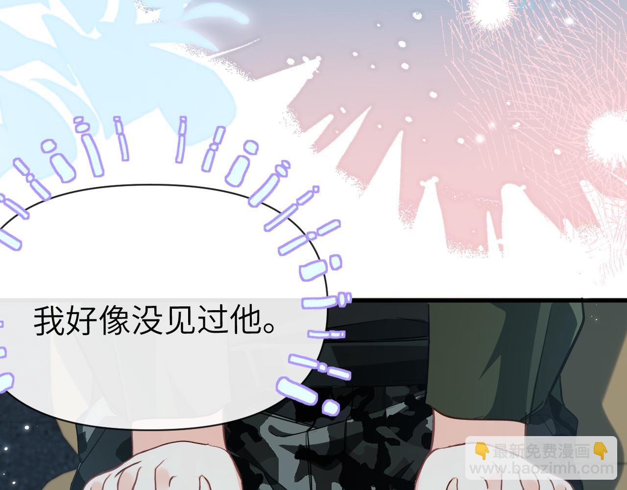 第86话 孩子他爸？99