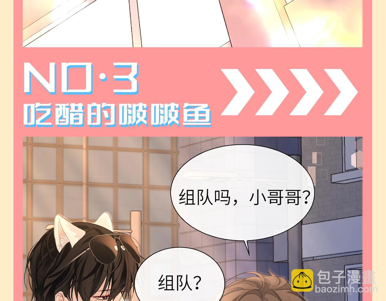 第98期 整活企划：啵啵鱼的N种形态（日更中）10