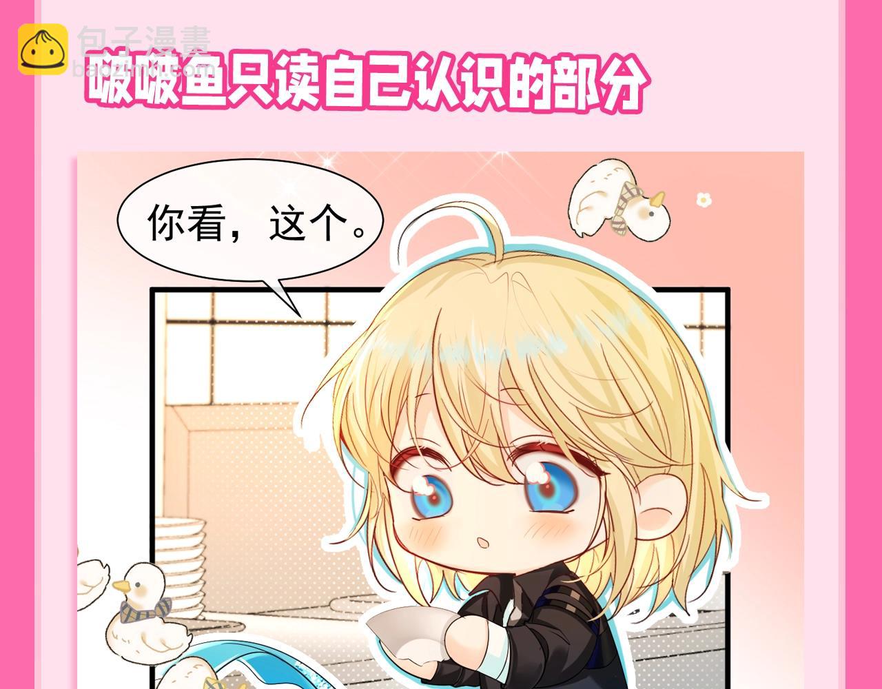 第99期 搞点事：陆上锦家的文盲兔VS白楚年家的文盲鱼11