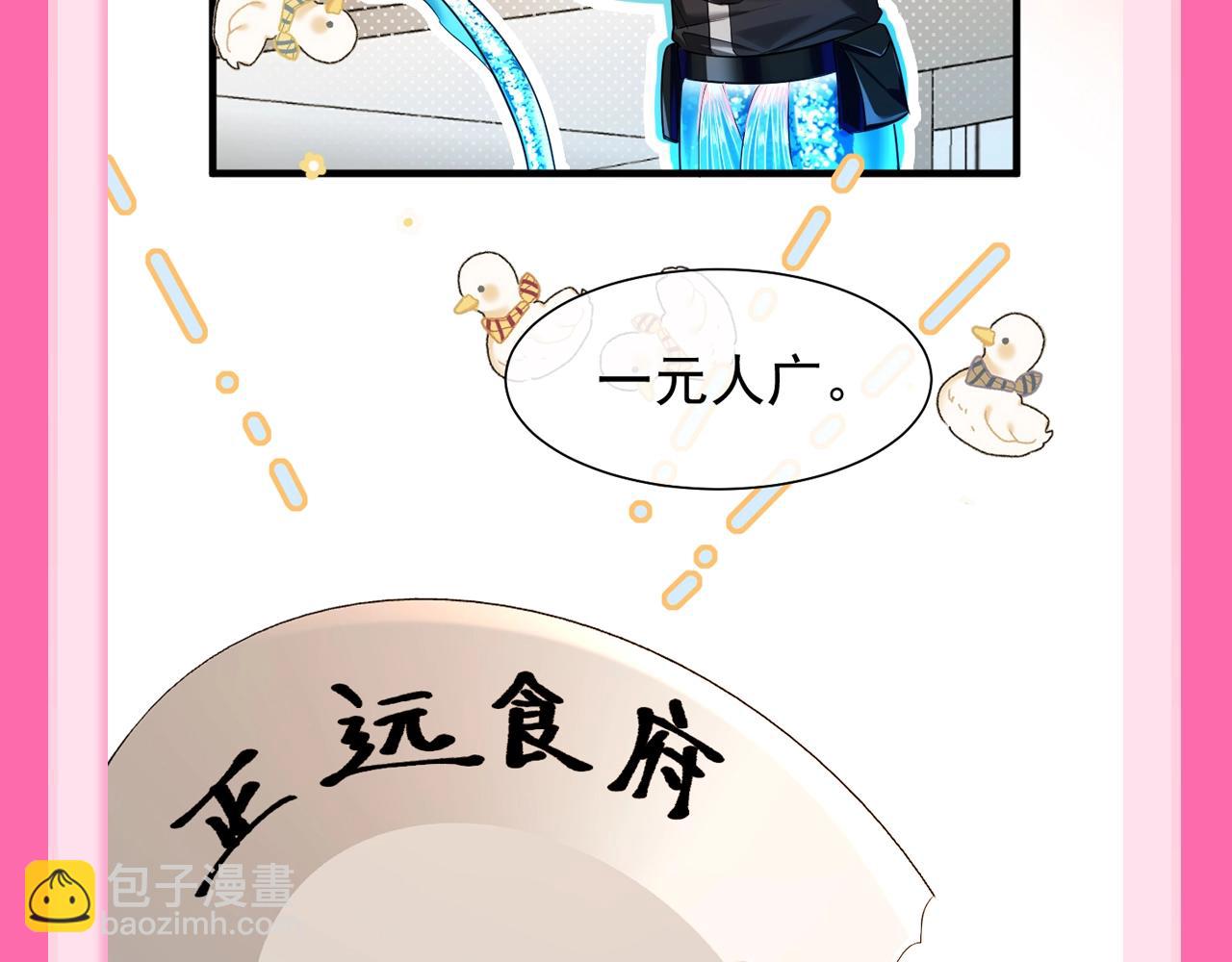 第99期 搞点事：陆上锦家的文盲兔VS白楚年家的文盲鱼12