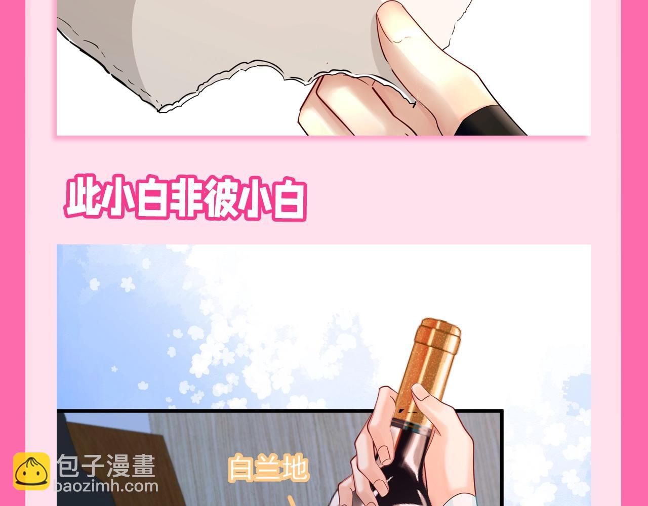 第99期 搞点事：陆上锦家的文盲兔VS白楚年家的文盲鱼13
