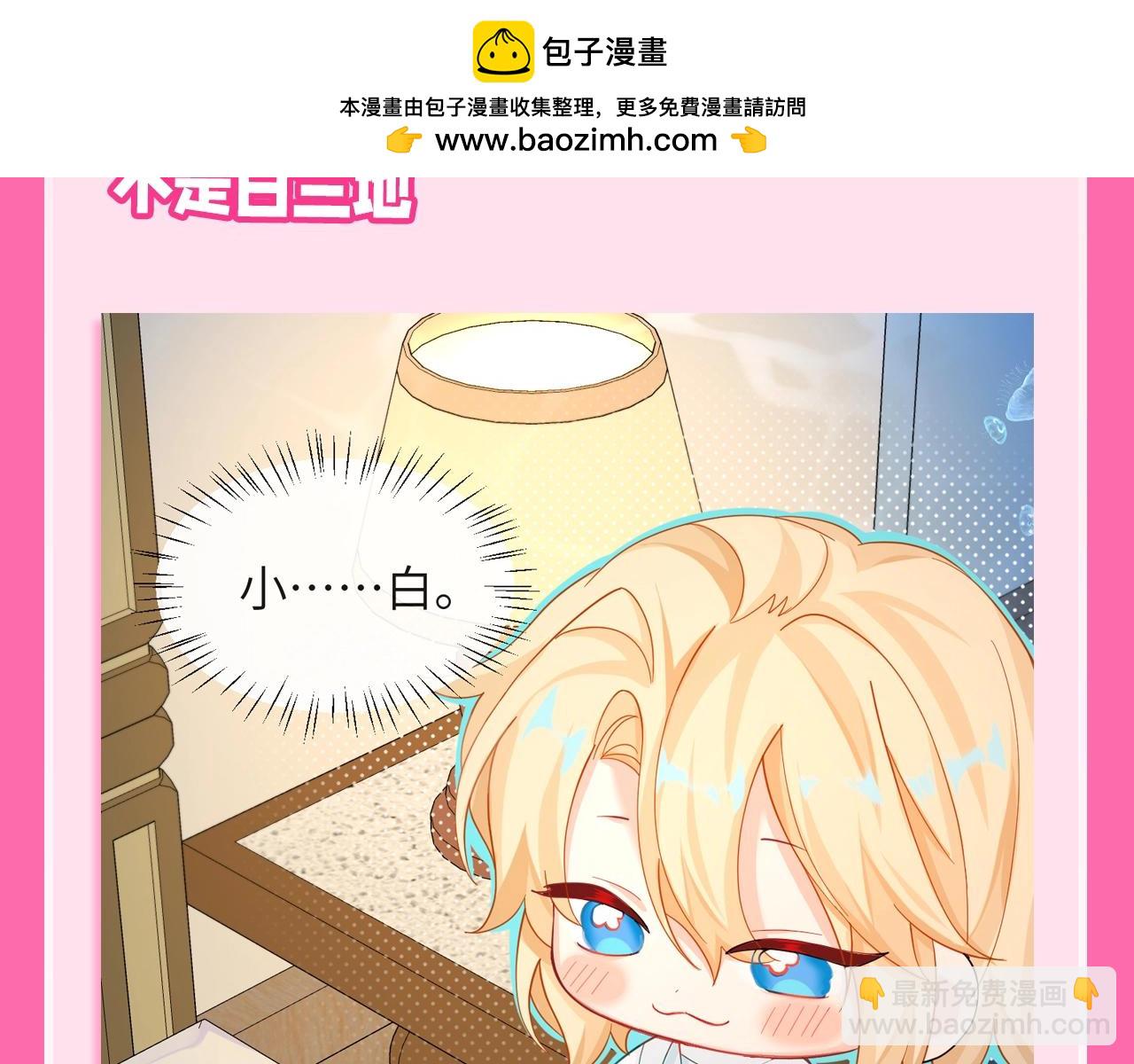 第99期 搞点事：陆上锦家的文盲兔VS白楚年家的文盲鱼15