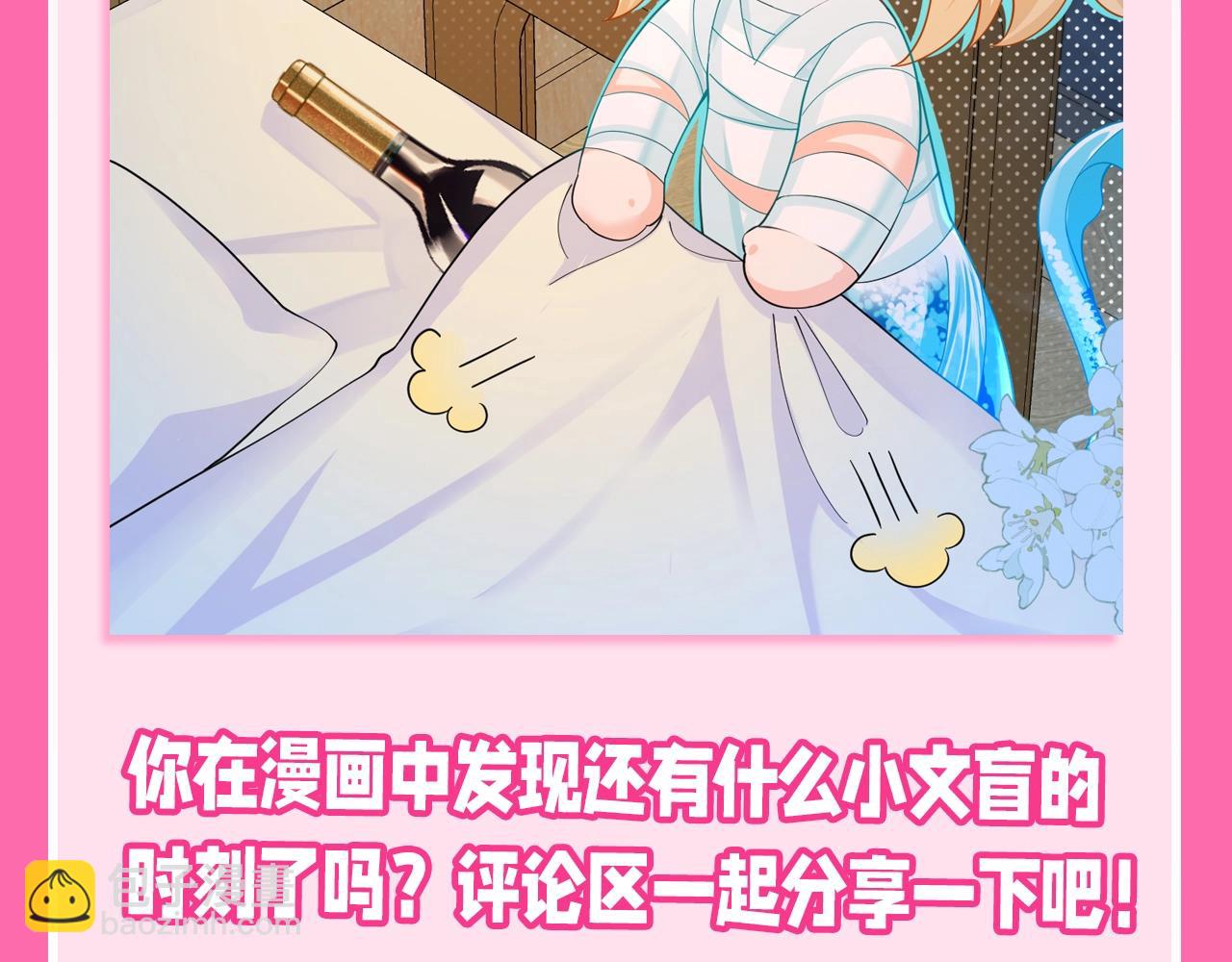 第99期 搞点事：陆上锦家的文盲兔VS白楚年家的文盲鱼16