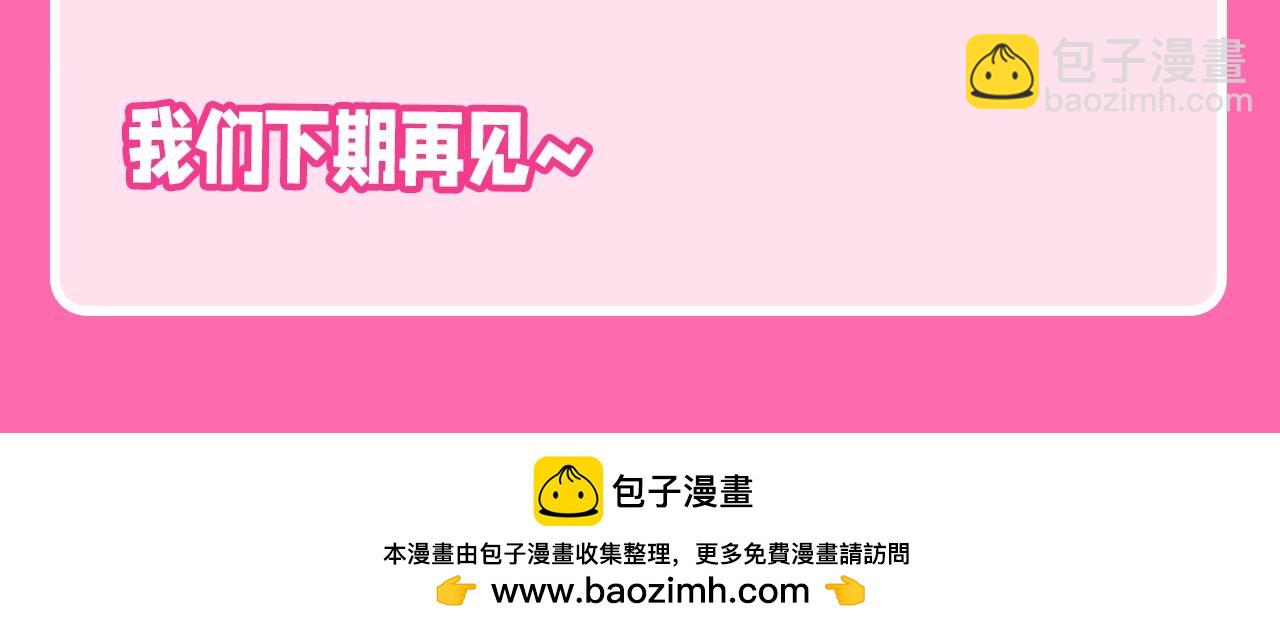 第99期 搞点事：陆上锦家的文盲兔VS白楚年家的文盲鱼17