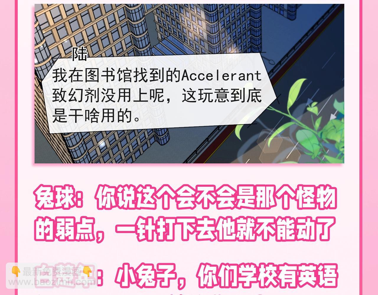 第99期 搞点事：陆上锦家的文盲兔VS白楚年家的文盲鱼4